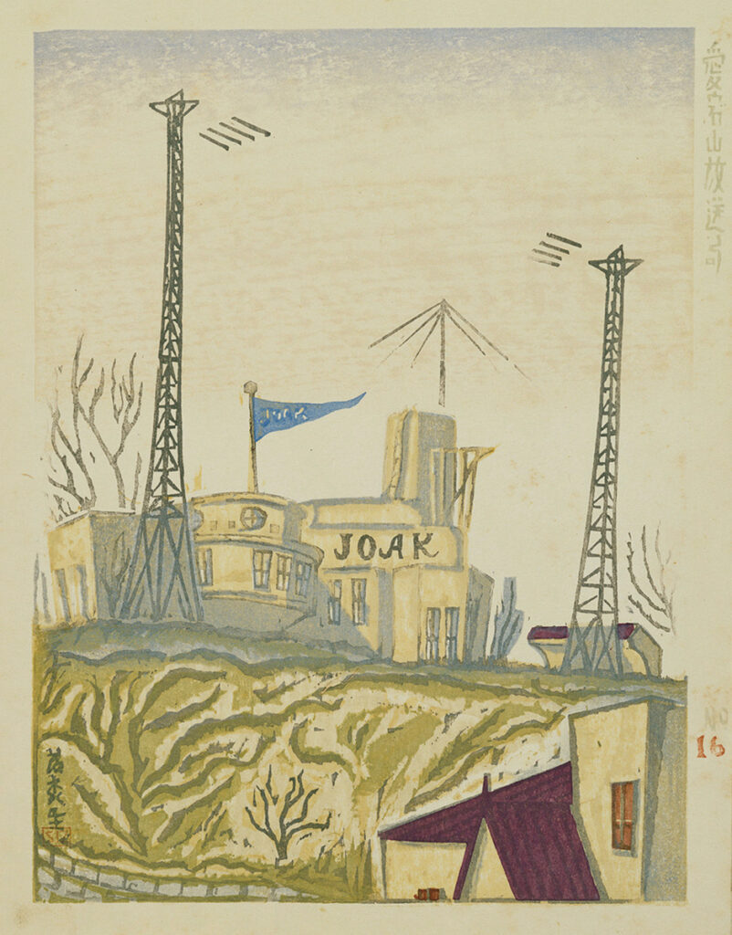 作品画像：愛宕山放送局［『新東京百景』より］