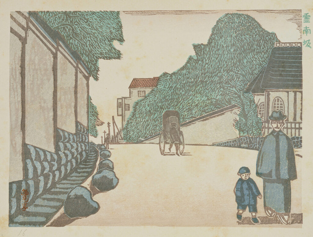 作品画像：霊南坂［『新東京百景』より］