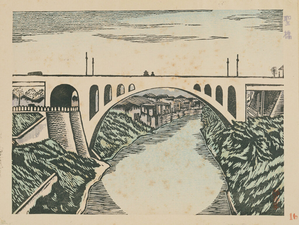 作品画像：聖橋［『新東京百景』より］