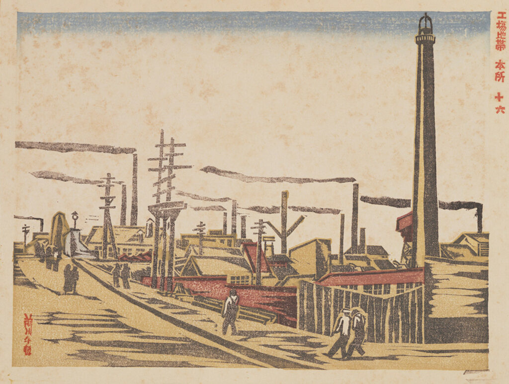 作品画像：工場地帯本所［『新東京百景』より］