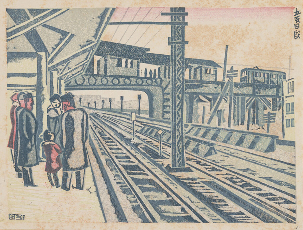 作品画像：五反田駅［『新東京百景』より］