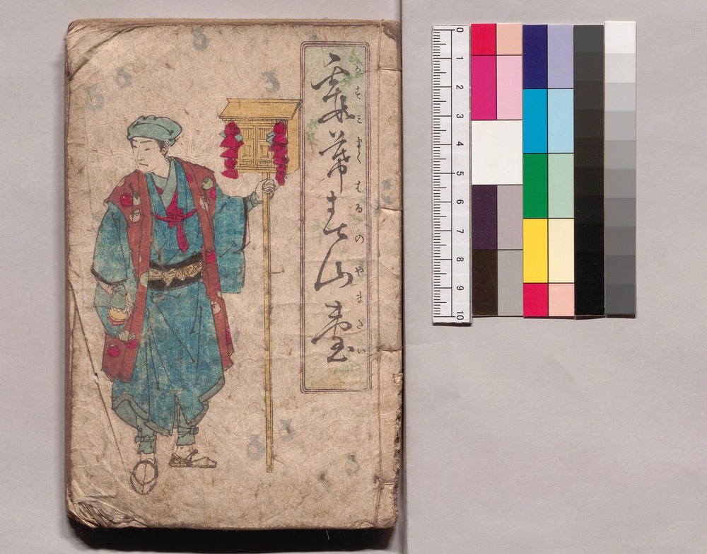 作品画像：霧幕春山台