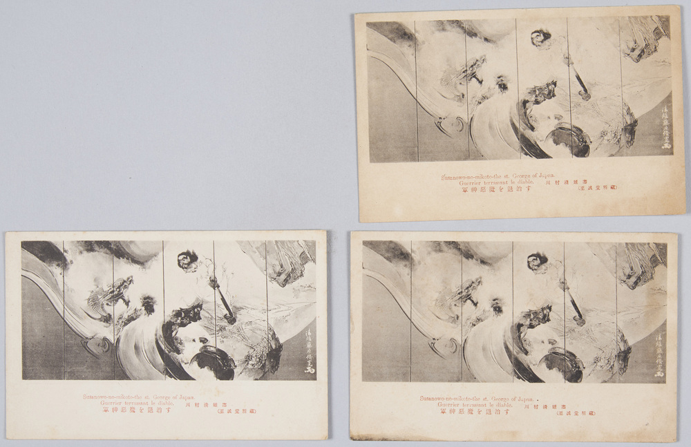 作品画像：絵葉書 川村清雄画「軍神悪魔を退治す（素戔嗚尊)」