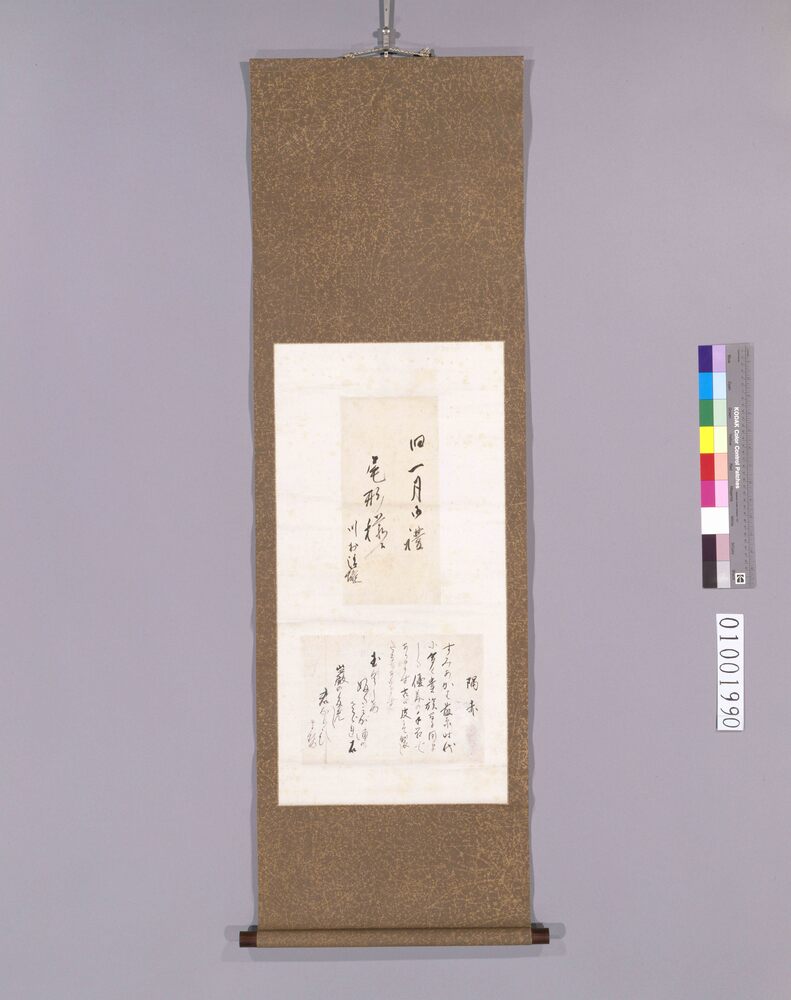 作品画像：「隅赤」贈呈の辞