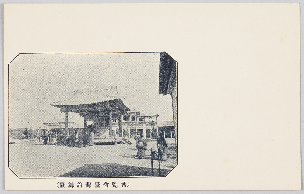 作品画像：第五回内国勧業博覧会