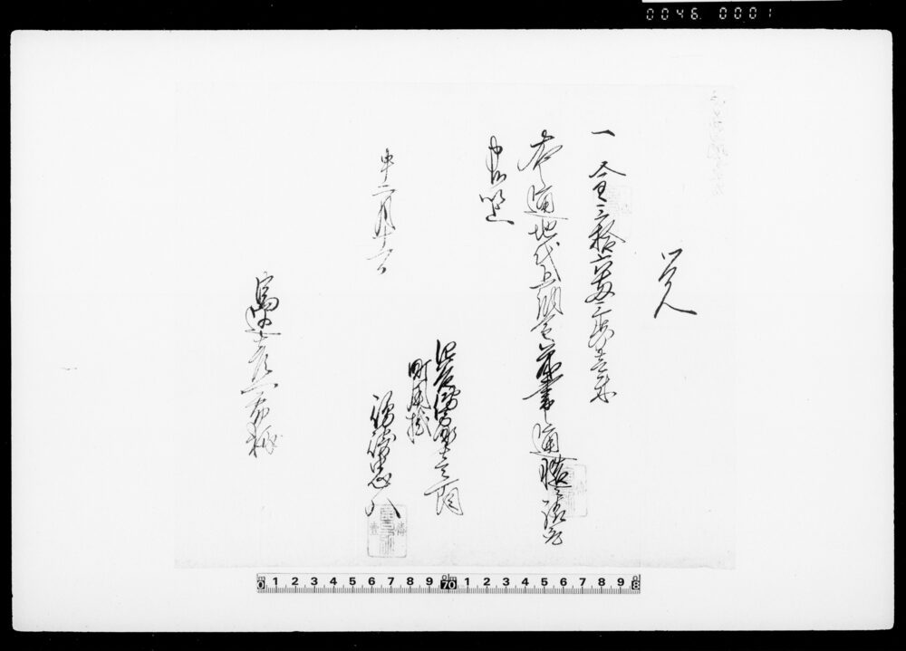 覚（地代上納金請取）