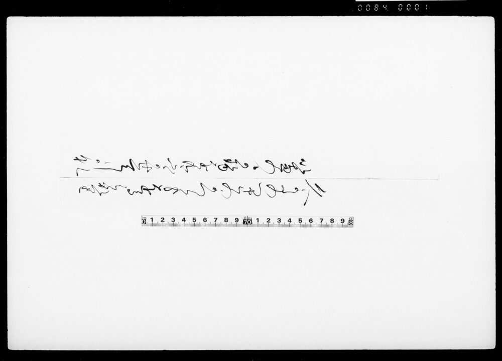 作品画像：[和歌短冊（久かたの）]