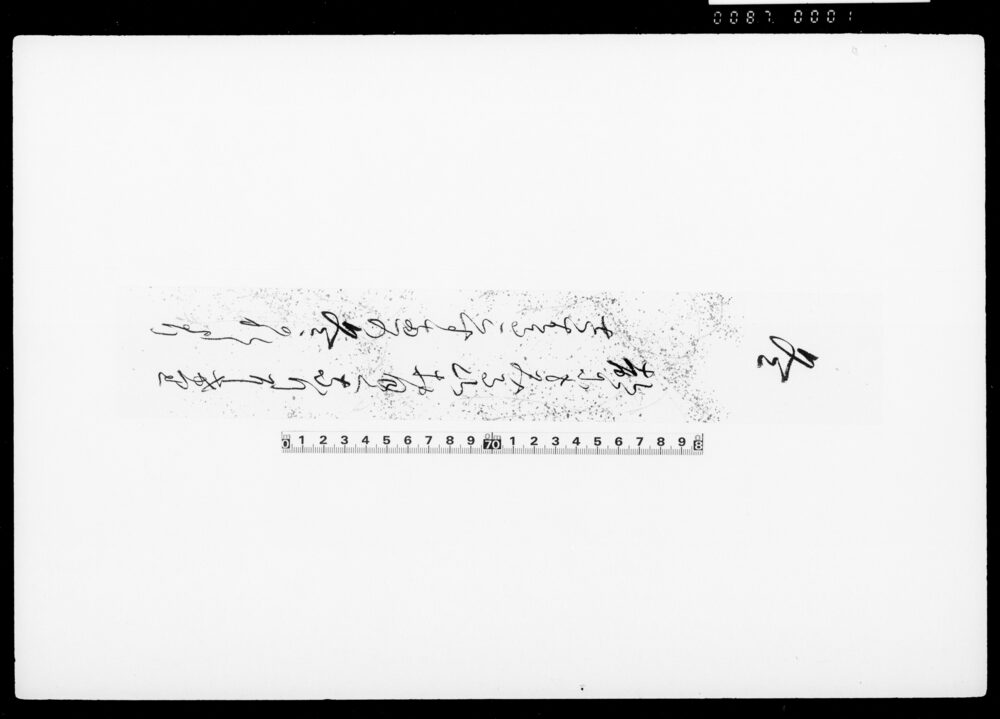 作品画像：[和歌短冊（冬）]