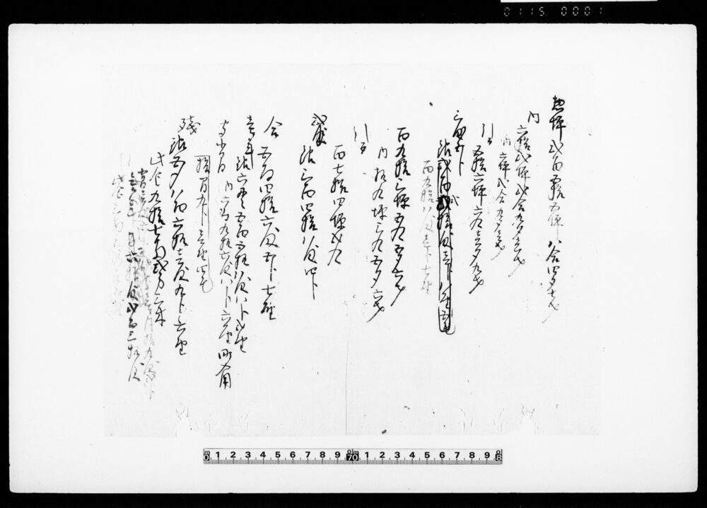 [坪数・地代上り高書上下書]