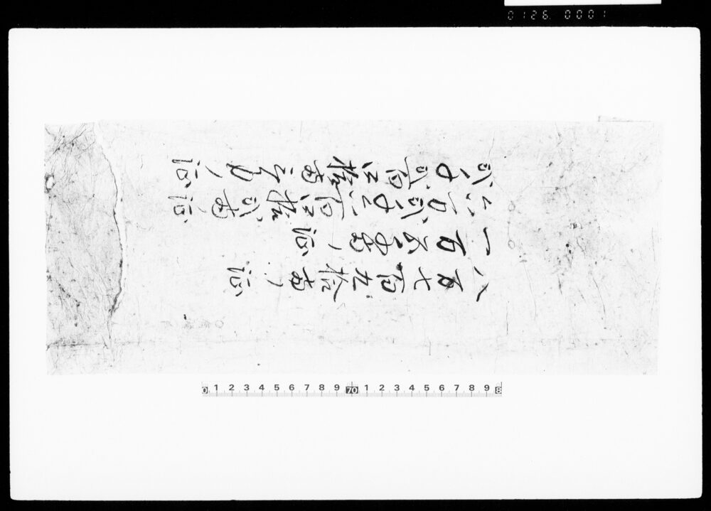 作品画像：八万七百九拾両ノ証　一万五千両ノ証　六万弐千六百四拾弐両ノ証　弐千弐百四拾両三分ノ証（袋）