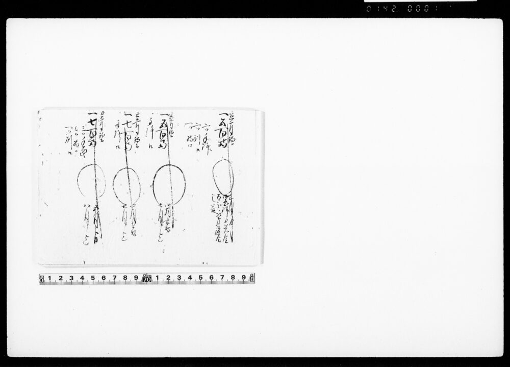 作品画像：[戸田様御当用書上・断簡]