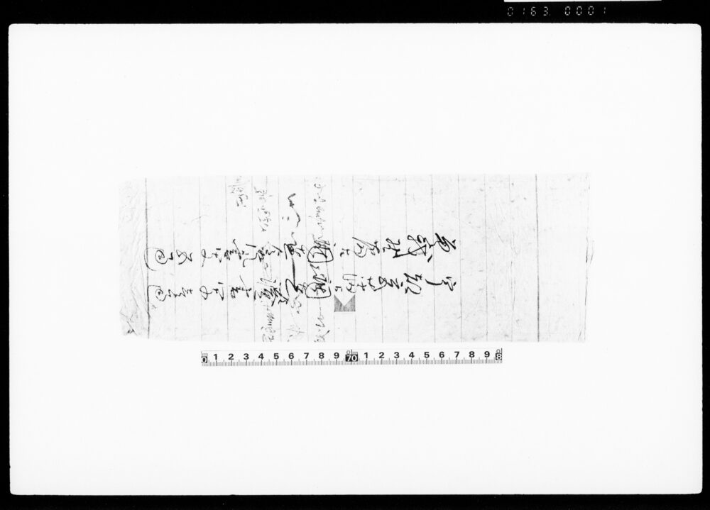 宇都宮藩江調達金証書写壱通　曽我野藩江調達金証書写五通（袋）