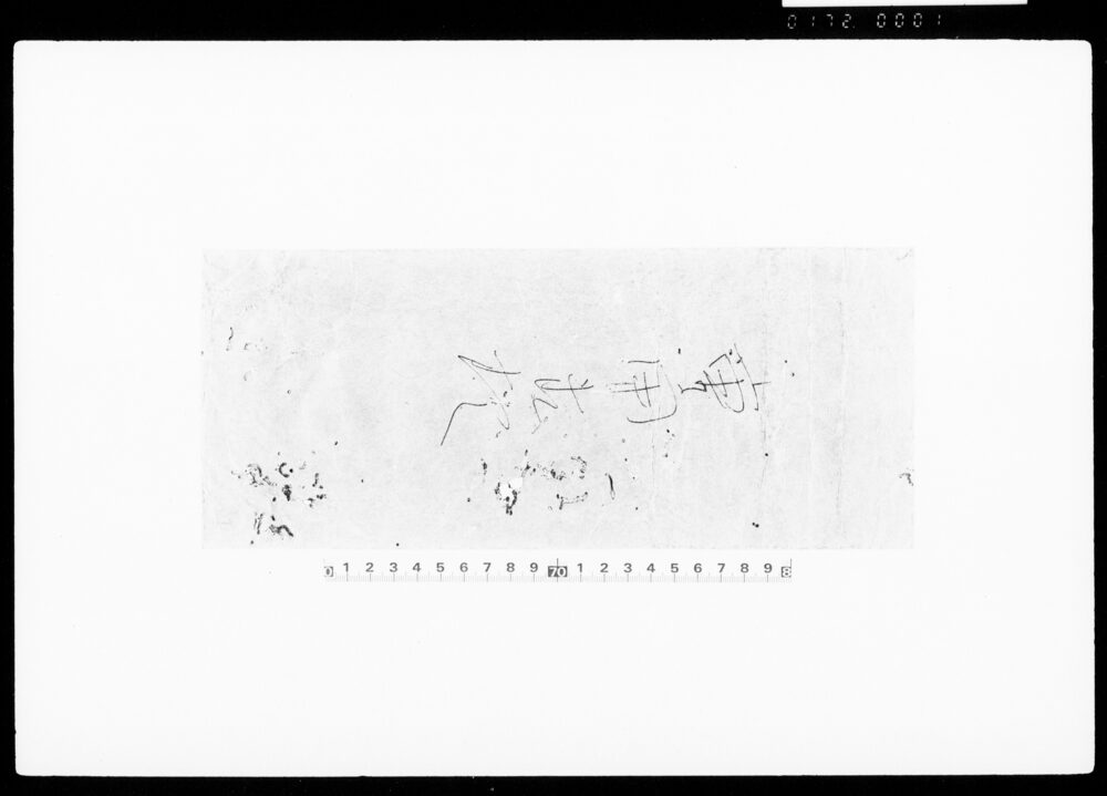 重用書類（封筒）