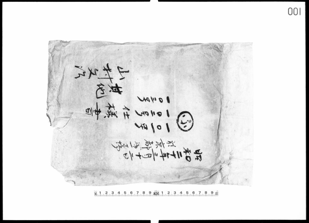 風船爆弾原紙製封筒[風船略字]101号・102号・103号仕様書、その他