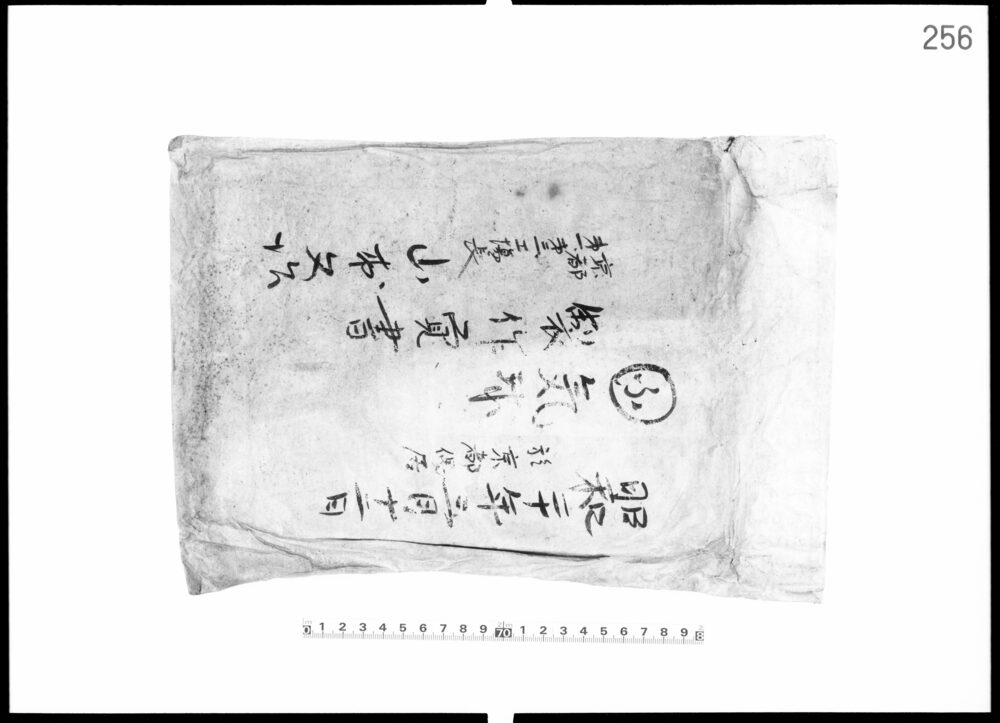 作品画像：風船爆弾原紙製封筒[風船略字]気球製作覚書