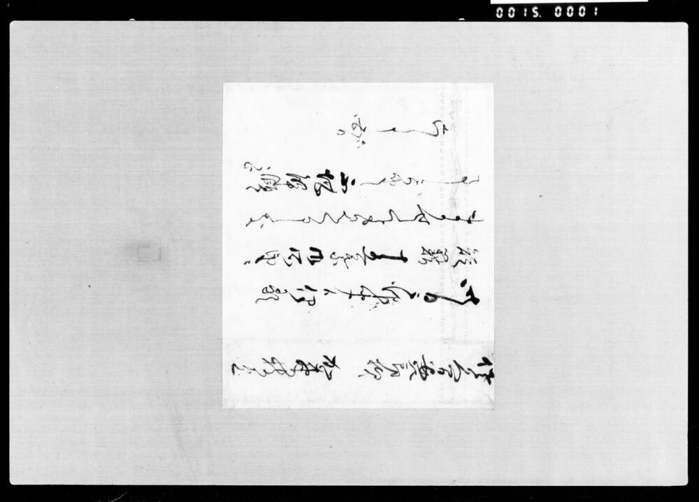 作品画像：佐久間安次郎宛書簡(伴歌短籍十五葉所望の旨につき)