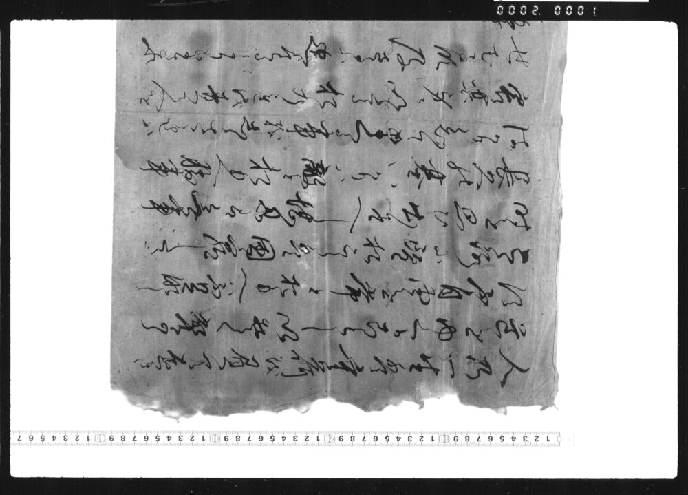 徳川家康家訓(幕臣土方家文書)