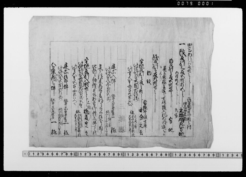 [旧高内引明細書]