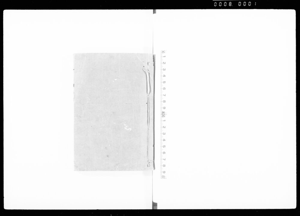 [各藩公義人等名簿]