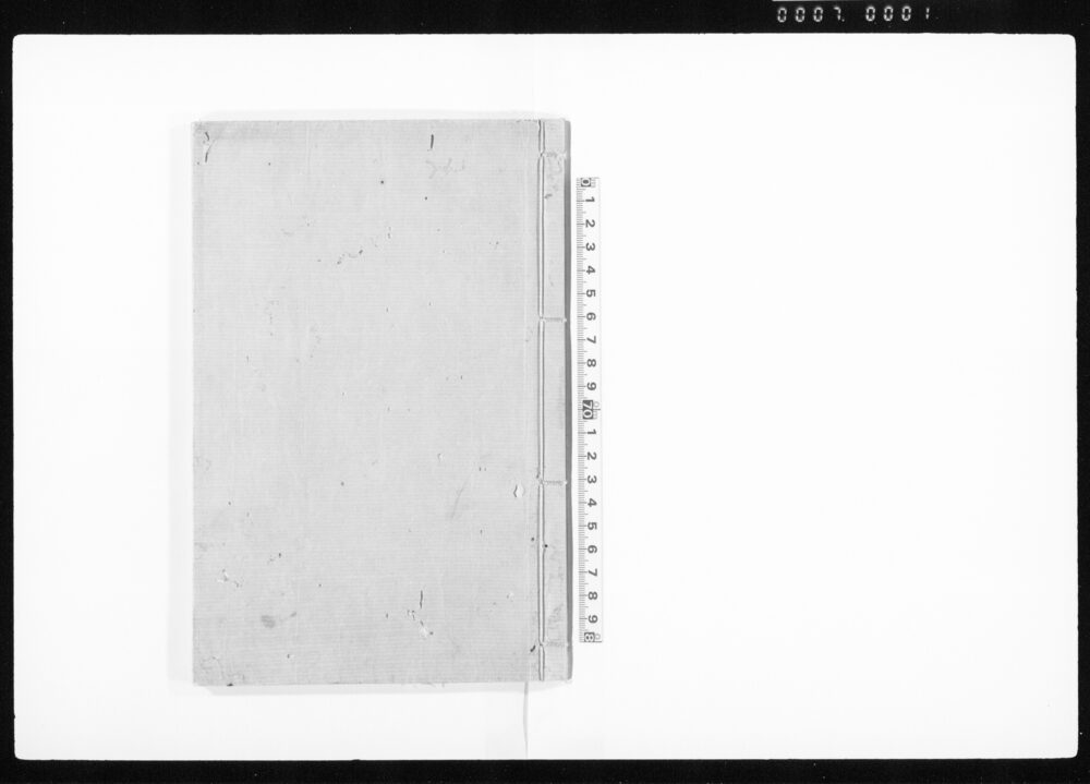 作品画像：[御奉文稿]