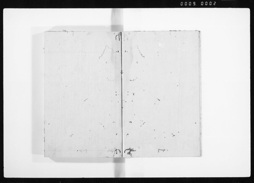 岩渕夜話集　坤