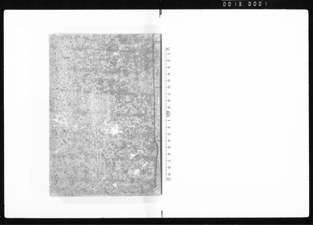 古今武家童子訓（写）