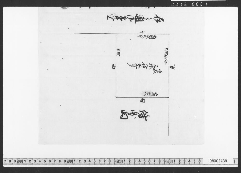作品画像：長敬寺内御坊所絵図面(御坊所金御用達証文)