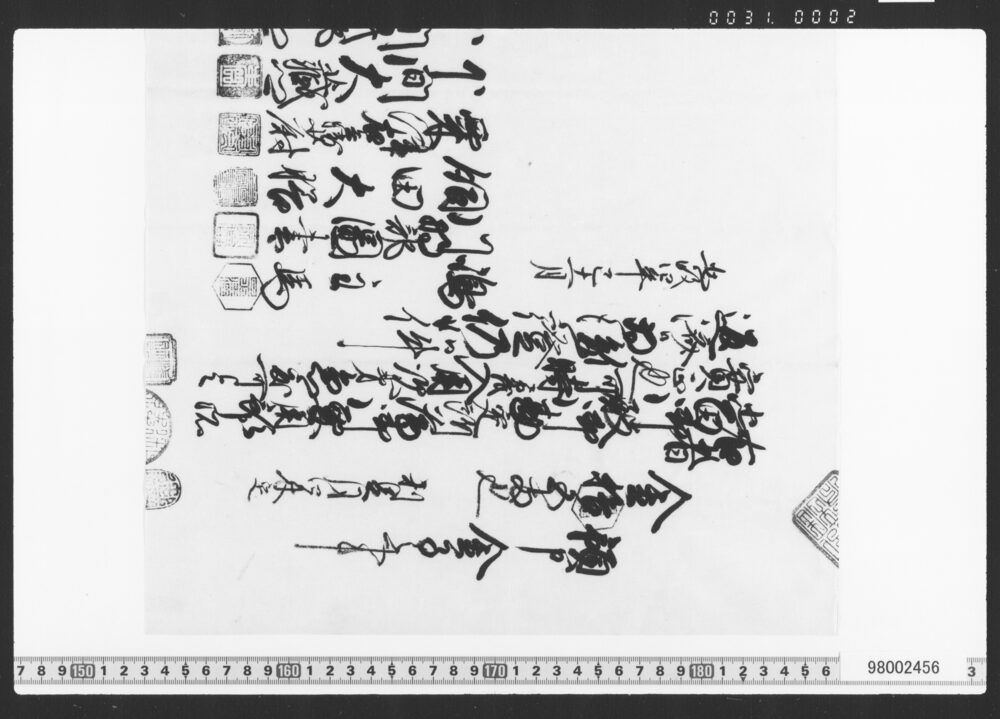 作品画像：預申金子之事(借用証文類)