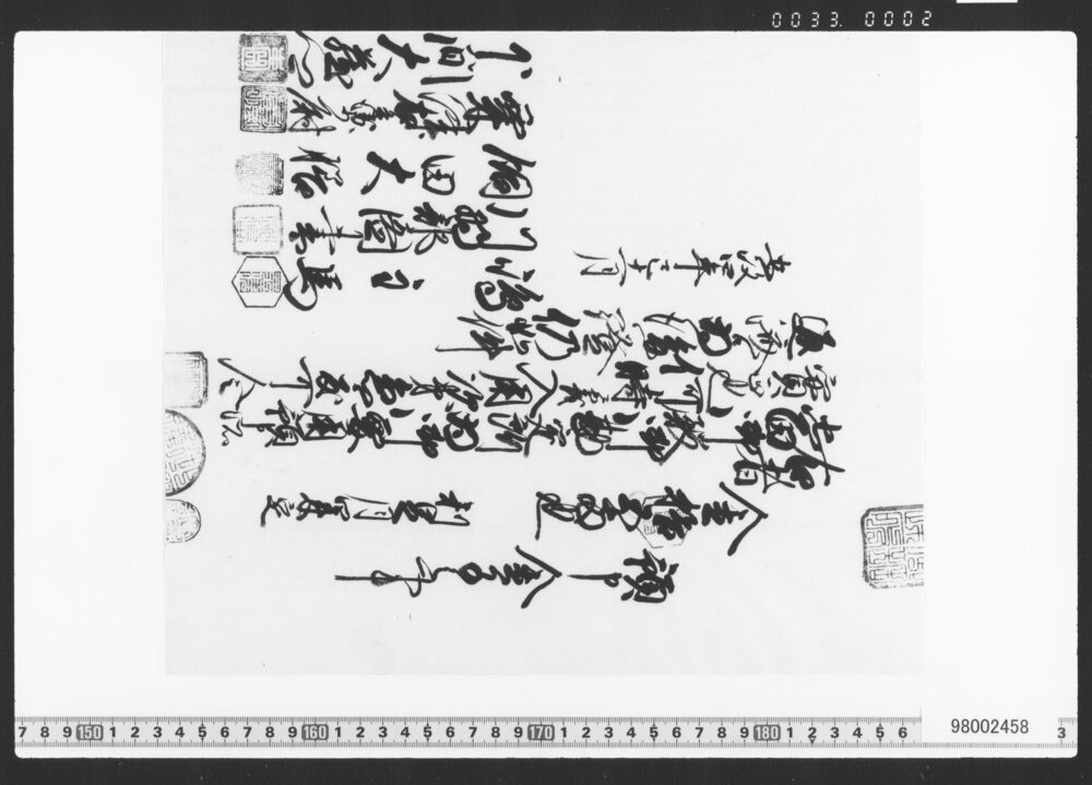 作品画像：預申金子之事(借用証文類)