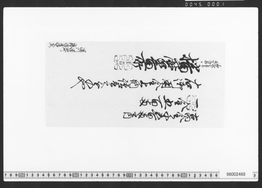 作品画像：上納金御証文(御用金皆上納請取証文類)