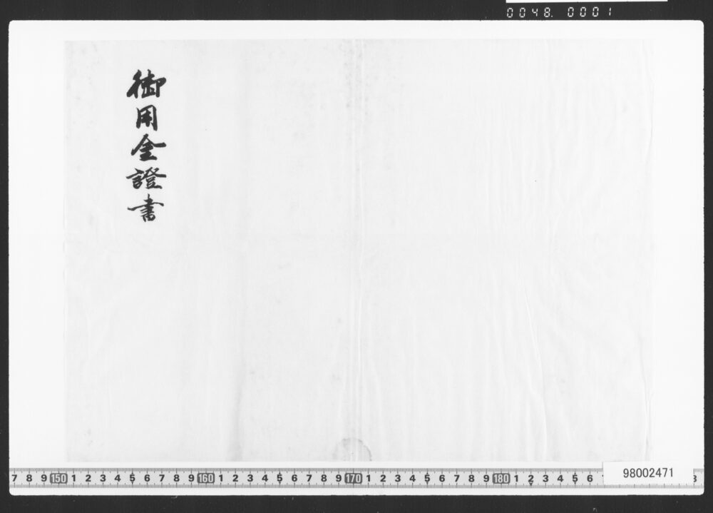 作品画像：包紙