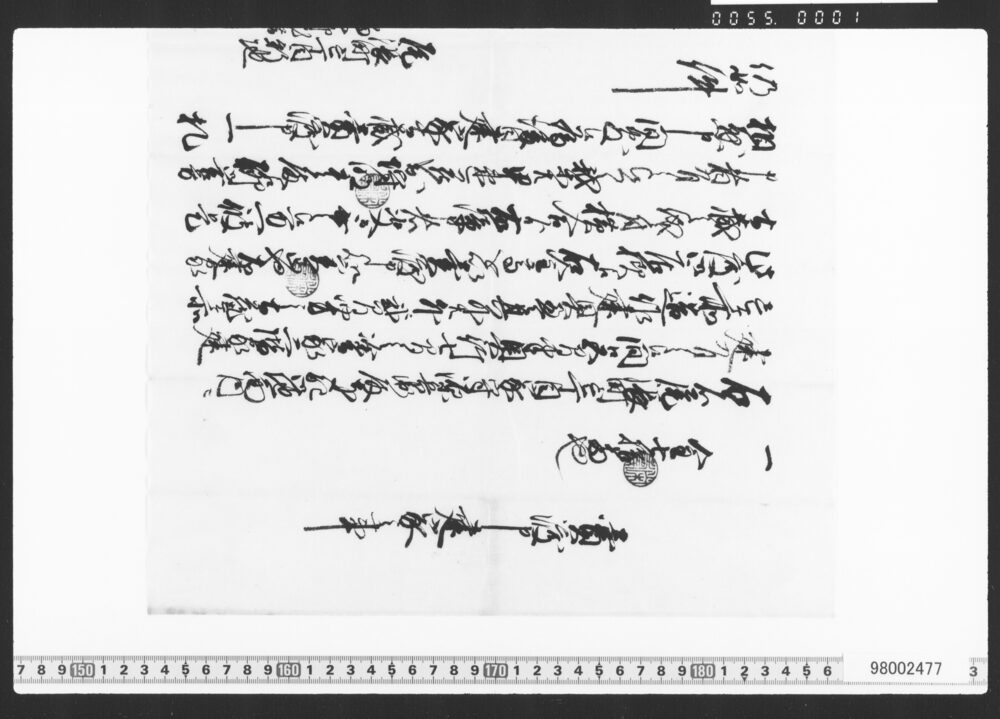 作品画像：売渡申建家之事