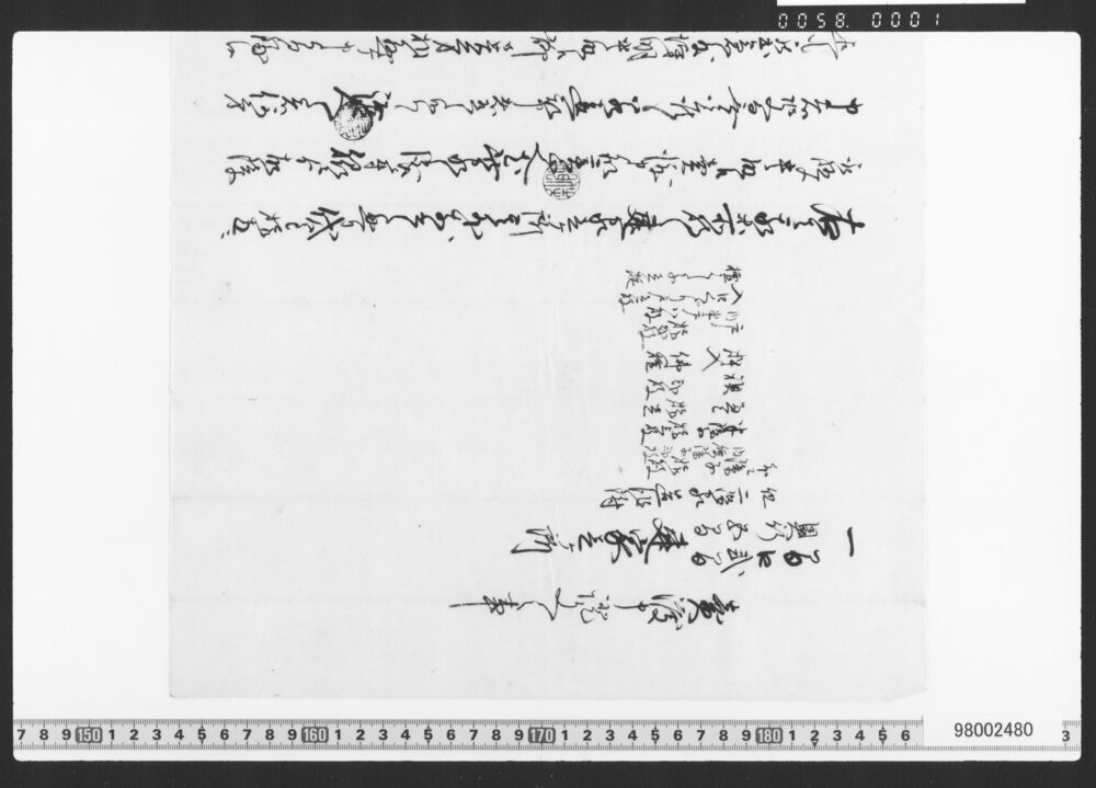 作品画像：売渡申証文之事