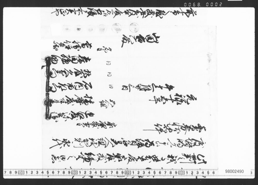 作品画像：屋敷譲渡証文