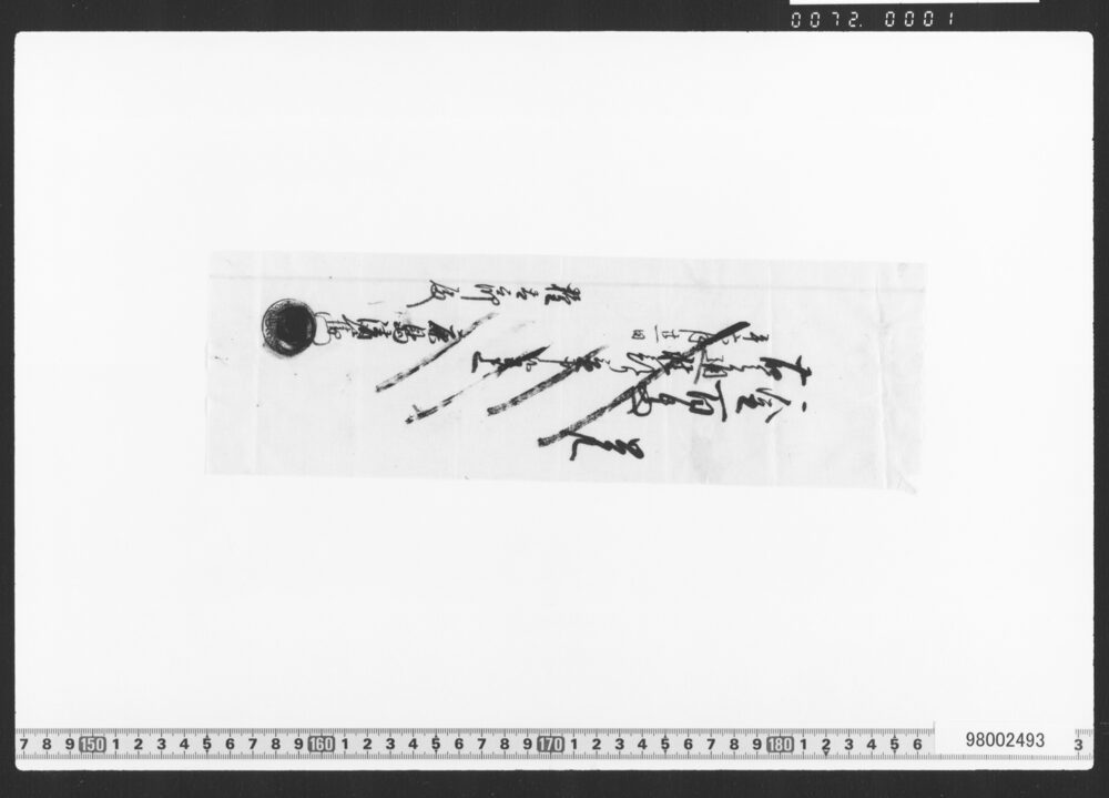 作品画像：覚(鹿島清左衛門宛川口金太郎書状)