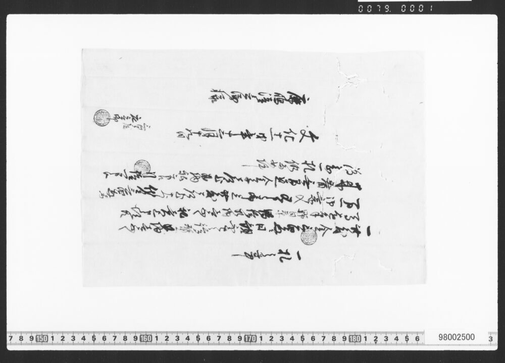 作品画像：一札之事(絵画買取ニ付一札)