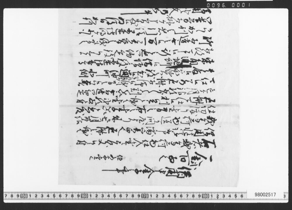 作品画像：借用申金子之事