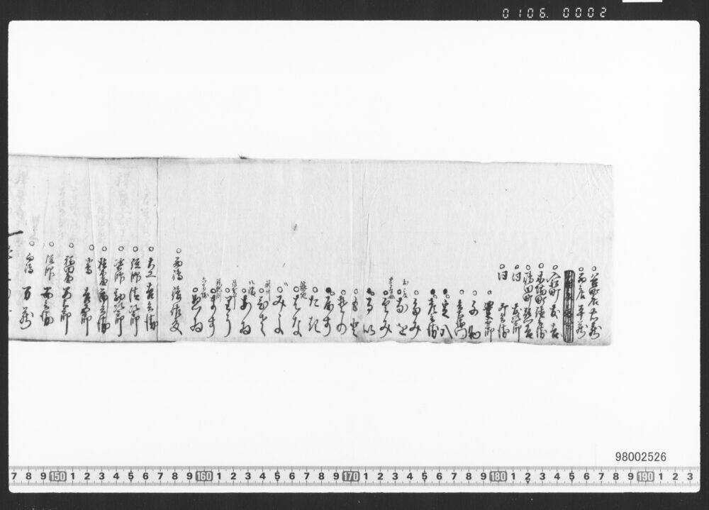 作品画像：十三回忌法事覚