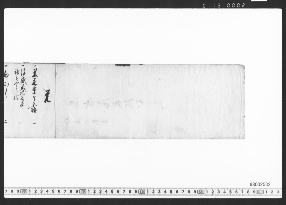 作品画像：志寿尾衣類ひかえ