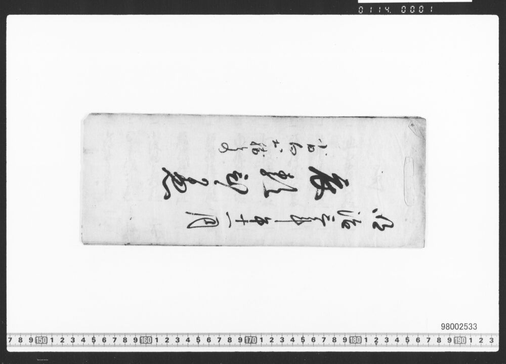 作品画像：衣類ひかえ