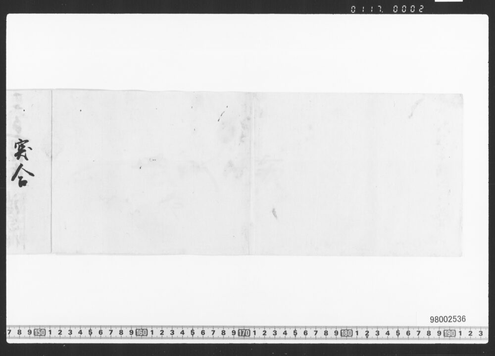 作品画像：勘定下帳