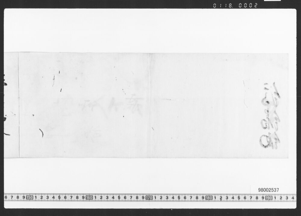 作品画像：勘定下帳