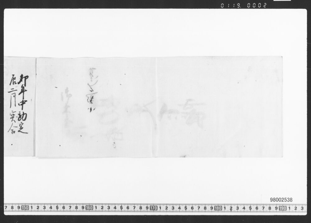 作品画像：勘定下帳