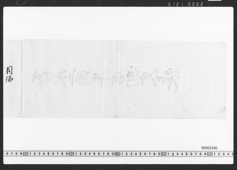 作品画像：店勘定下帳