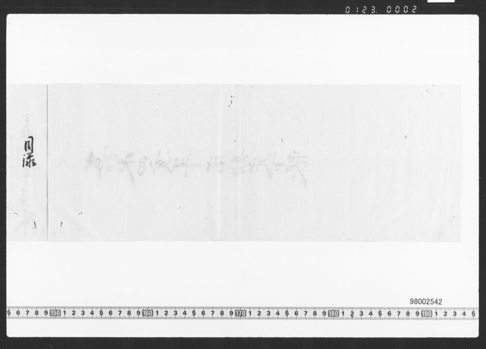 作品画像：店勘定下帳