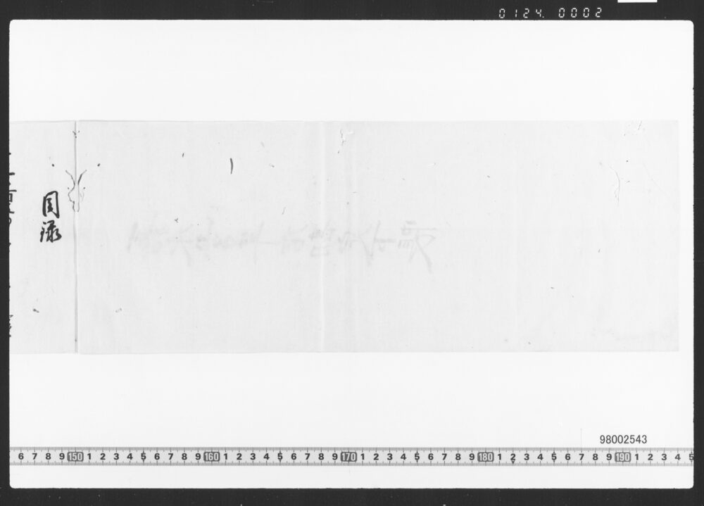 作品画像：店勘定下帳