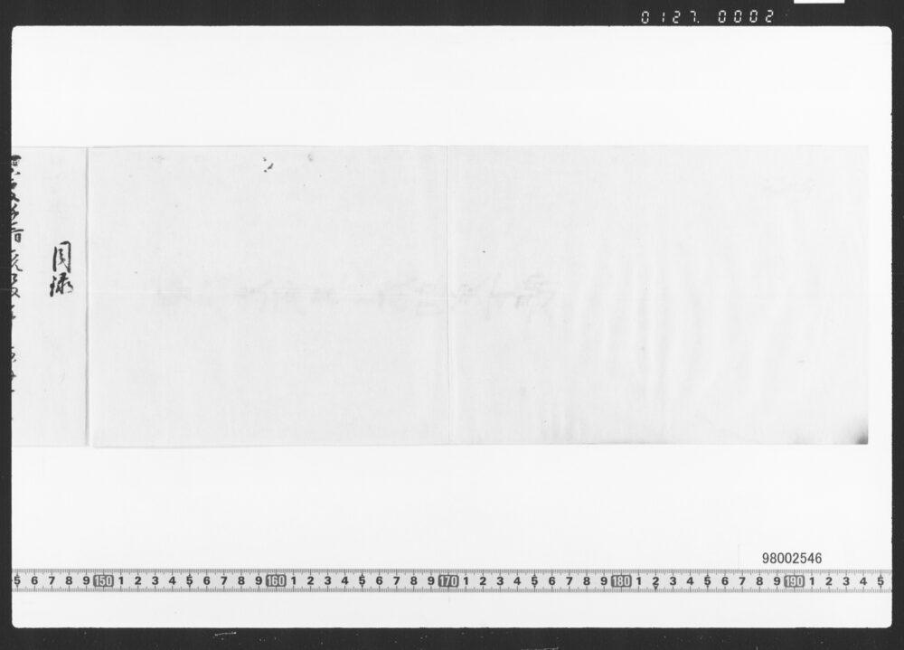 作品画像：店勘定下帳