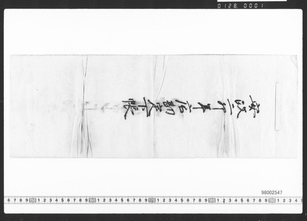 作品画像：店勘定下帳