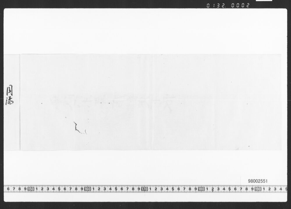 作品画像：店勘定下帳