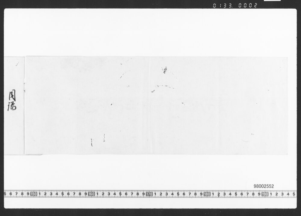 作品画像：店勘定下帳